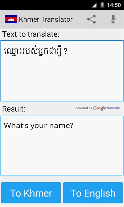 google translate english to khmer.